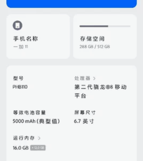 【可以砍价】一加11，绿色，16+512想...