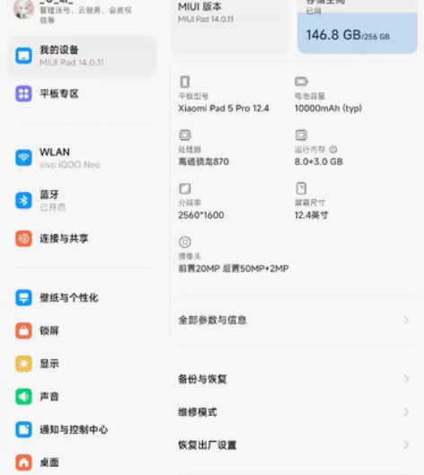小米5pad Pro 12.4 ...