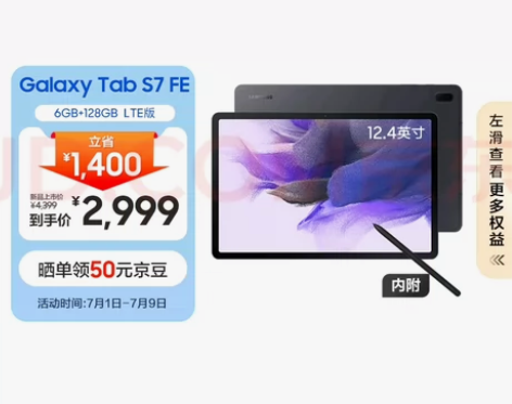 希望面交。出三星Galaxy Tab S7...