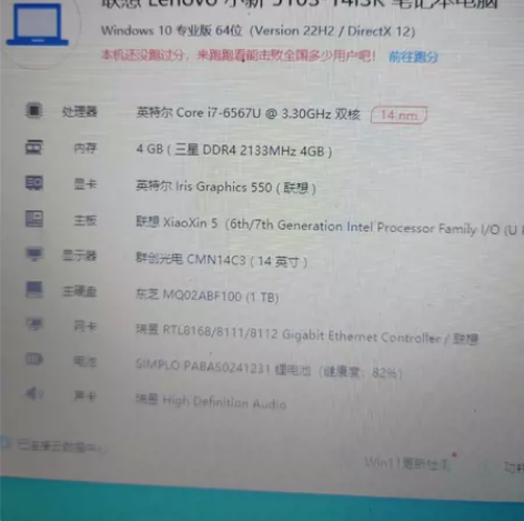 联想Lenovo 小新 510S-14IS...