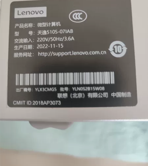 联想(Lenovo)天逸510s-07IA...