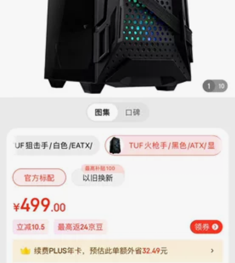 ??华硕(ASUS)TUF GT301火枪...
