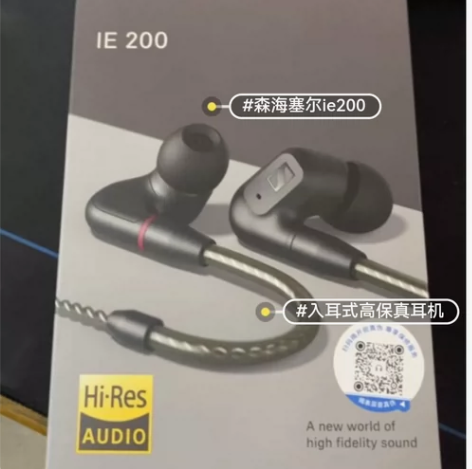 国行森海塞尔 IE200旗舰级专业高保真H...