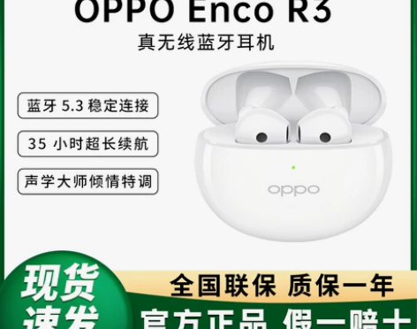 OPPO Enco R3蓝牙耳机encor...