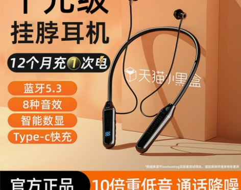 联想蓝牙耳机2024新款颈挂脖式无线运动跑...