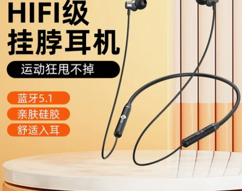 联想来酷ES202入耳式无线蓝牙耳机挂脖颈...