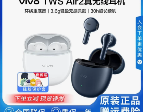 新品vivo TWS Air真无线耳机蓝牙...