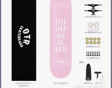 OTR初学者专业双翘板青少年男女生儿童新手...