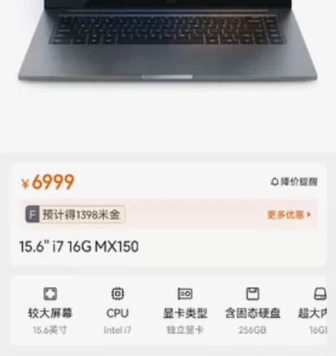 ?自用小米笔记本pro15.6 i7 有台...