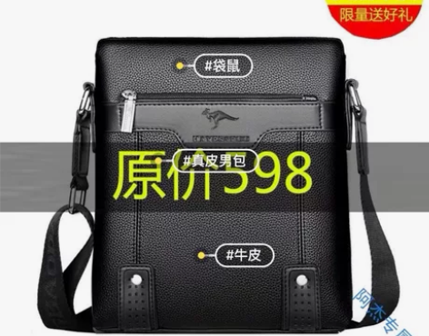 清仓处理袋鼠真皮男包牛皮男士包包斜挎包单肩...