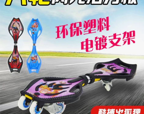 蛇形板滑板 游龙板蛇板车儿童二轮青少年滑板...