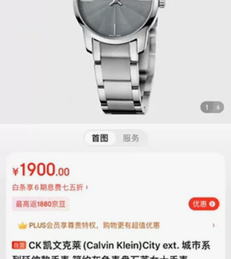 CK 凯文克莱(Calvin Klein)...