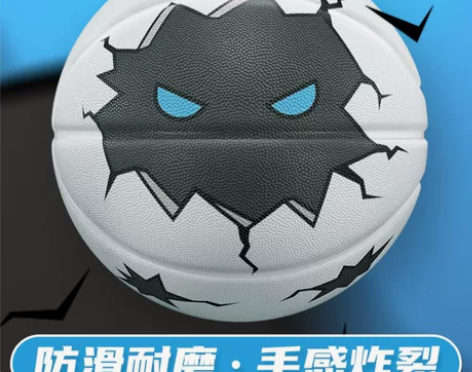 VEIDOORN维动篮球7号，有4个，全新...