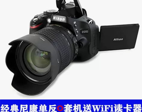 Nikon/尼康D5100入门高清专业数码...