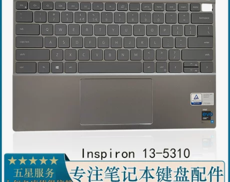 戴尔灵越5310V5310更换C壳键盘