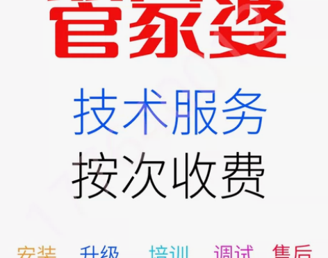 管家婆辉煌财工贸服装分销ERPTOP2+数...