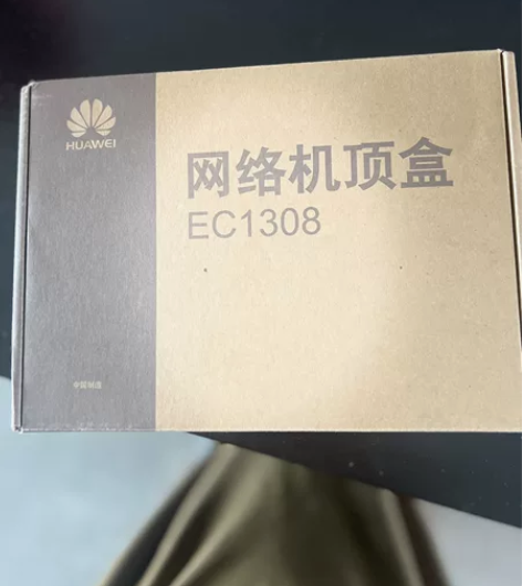 全新华为ec1308网络机顶盒 感兴趣的话...