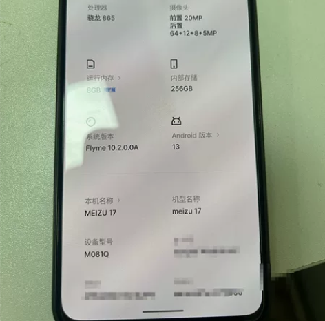 魅族17 十七度灰 8+256 正常使用，...