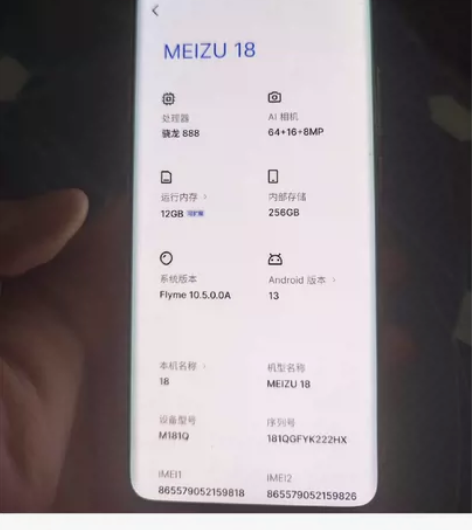 顶配魅族18 12+256外屏电池换过，烧...