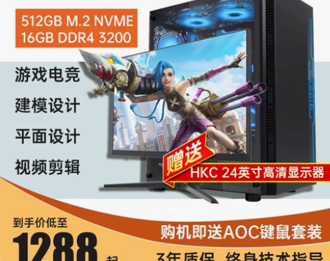 i5 12400F/GTX1660S 吃鸡...