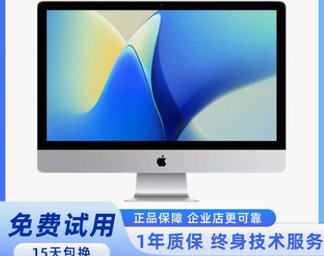 ?Apple/苹果一体机电脑iMac家用办...
