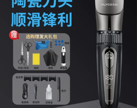 正品飞科理发器家用电推剪大人儿童全家推子男...