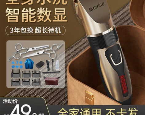 ?志高理发器电推剪头发充电式推子神器自己剃...