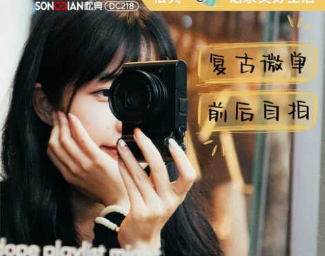 松典6400万高像素高清数码相机入门级单反...