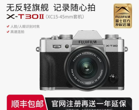 富士X-T30II无反相机微单相机xt30...