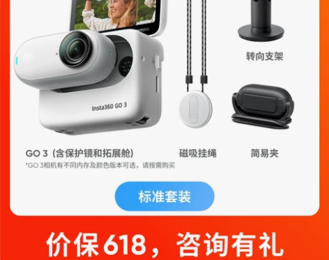 【狂欢价】【旗舰店】影石Insta360 ...