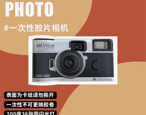 包邮富士柯达土豆VIBE一次性人气胶卷胶片...