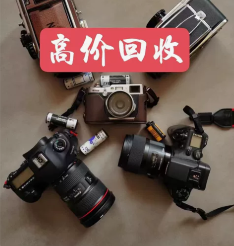 山西  高价上门回收相机回收镜头回收微单高...