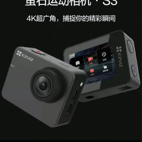 全新萤石S3运动相机 4K超广角 超清防抖...