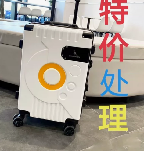【特价处理】袋鼠高档铝框万向轮拉杆箱网红密...