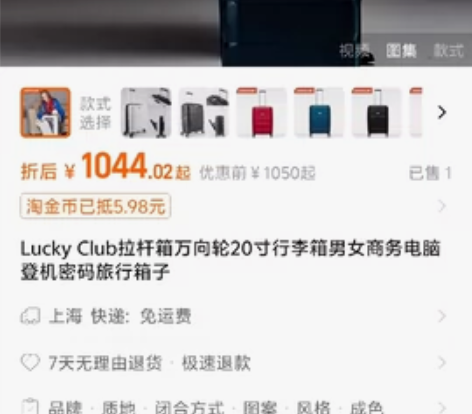 LuckyClub拉杆行李箱，原装正品。纯...