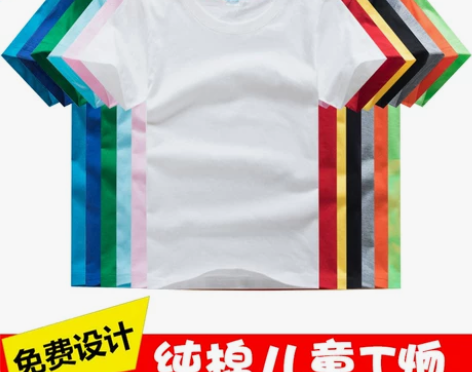 2021新款儿童T恤纯棉短袖打底衫班级服定制