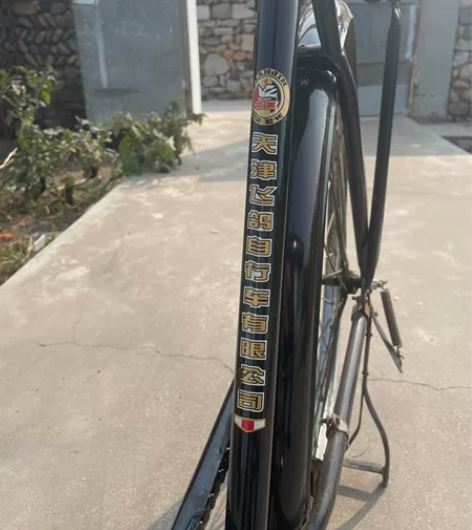 飞鸽自行车九成新喜欢的联系吧 感兴趣的话点...