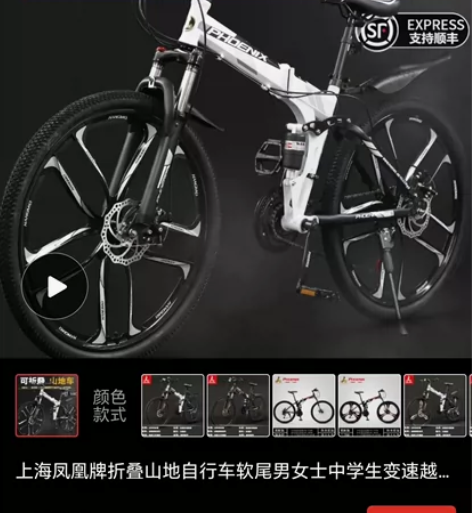 上海凤凰牌折叠山地自行车软尾男女士中学生变...