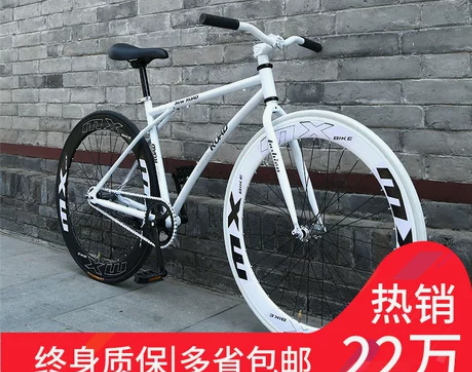 ?青少年史飞死飞自行车单车活飞公路倒刹车赛...