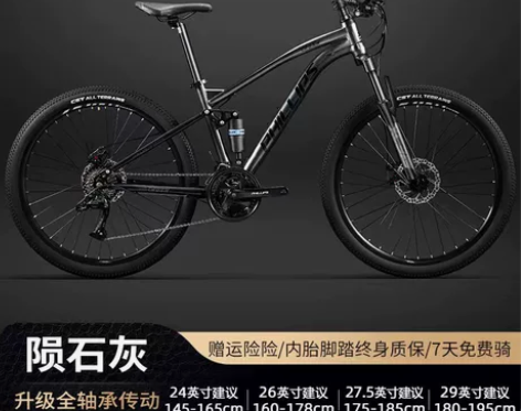 官方菲利普速降软尾山地变速自行车男女式越野...