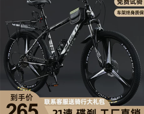 山地自行车成人变速男款中学生轻便减震越野女...