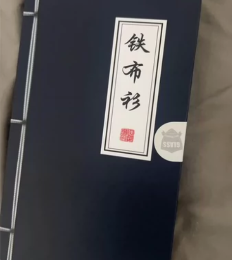 预售铁布衫全系列钢化膜 苹果安卓全系列都有...