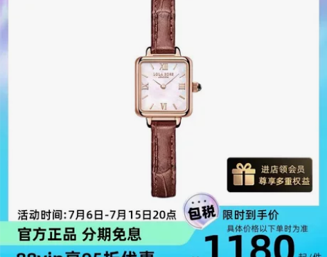 【自营】Lola Rose罗拉玫瑰小棕表女...