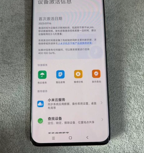 ?小米11ultra 白色12+512G ...