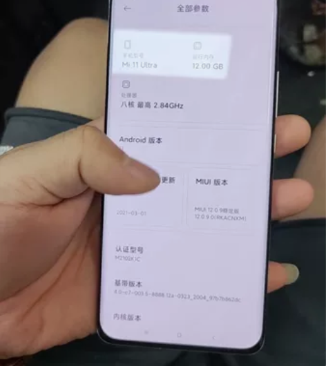 小米11ultra 白色12+512G 成...