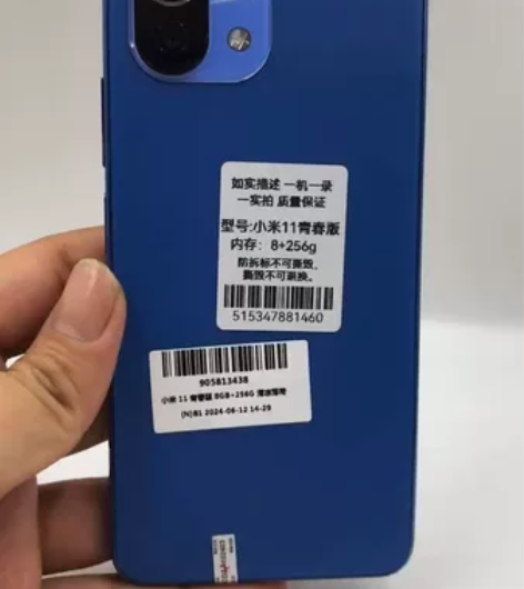 小米11青春版 8+256g全网通5g i...