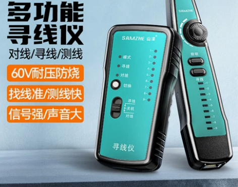 山泽网线寻线仪测线仪山泽网络寻线仪多功能电...