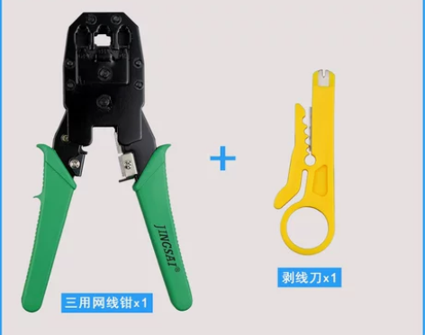 多功能网线钳子测试仪电话水晶头压线钳剥线刀...