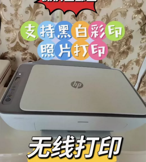 【低价出闲置】惠普2723彩色打印机家用小...