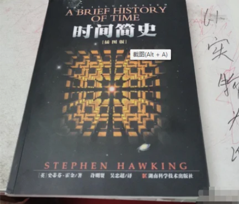 正版仅6本 时间简史（插图版）史蒂芬·霍金...